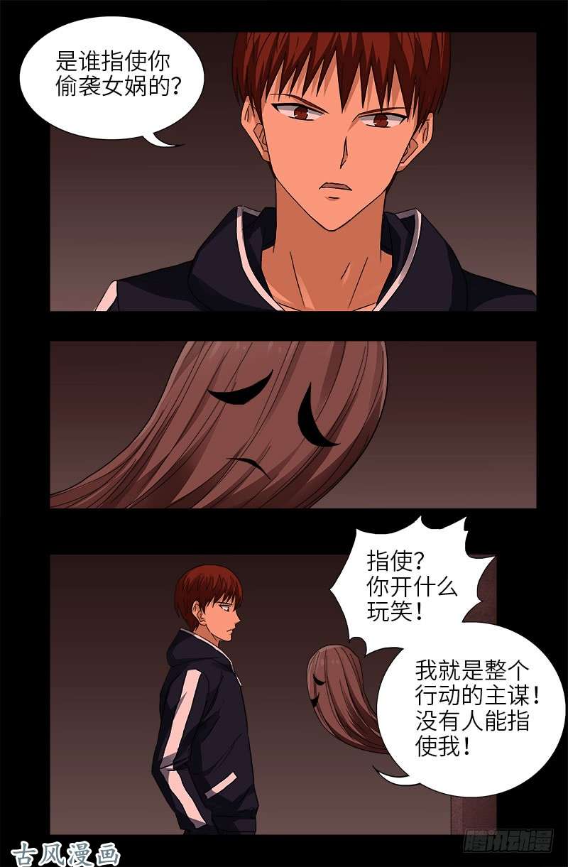 第403话 通往真相的阶梯3