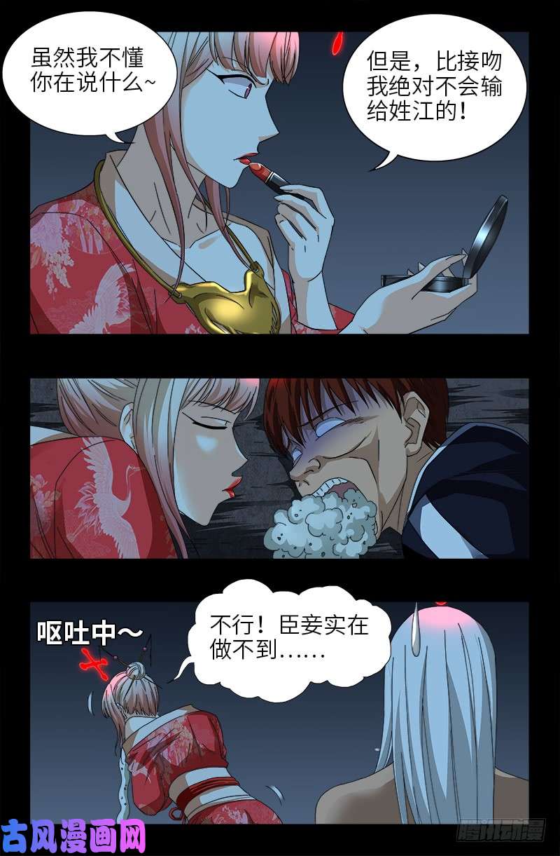 第413话 巨痛暴击8