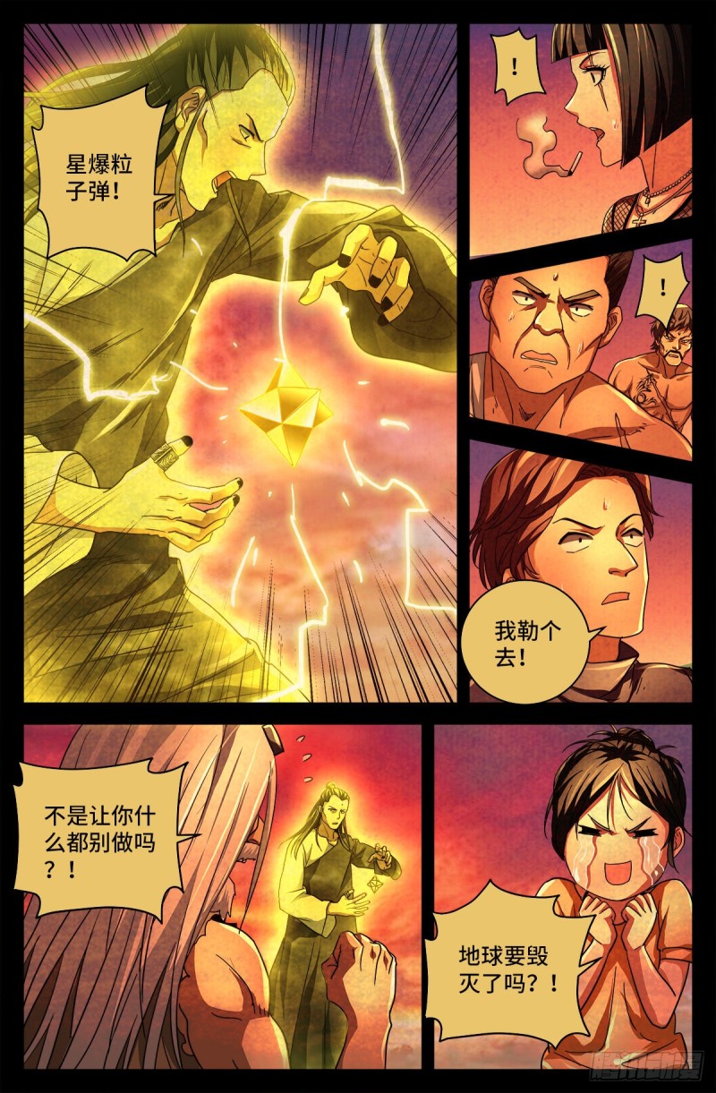 第734话 重创蛇军6