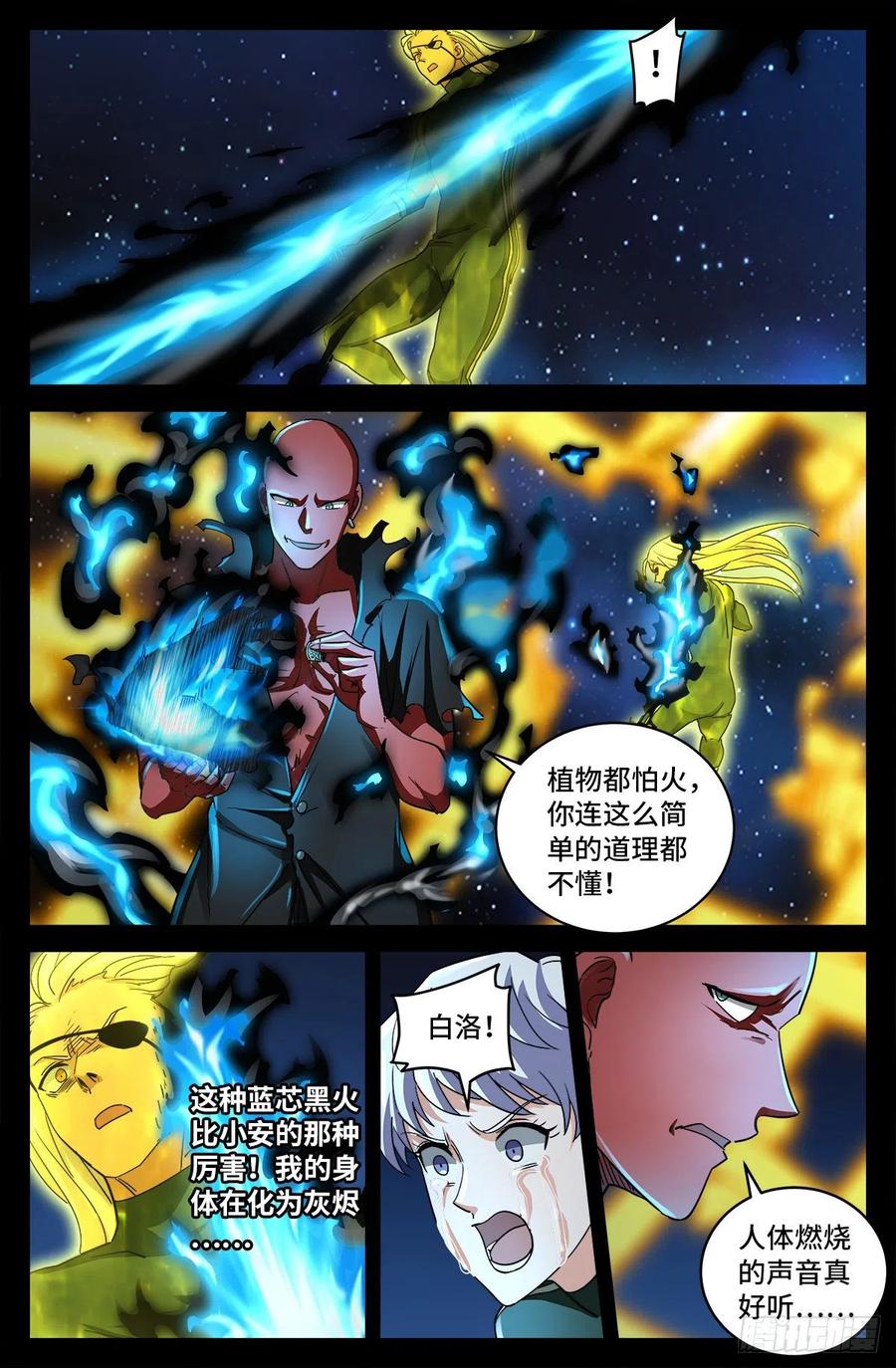 第788话 绚烂的花火7