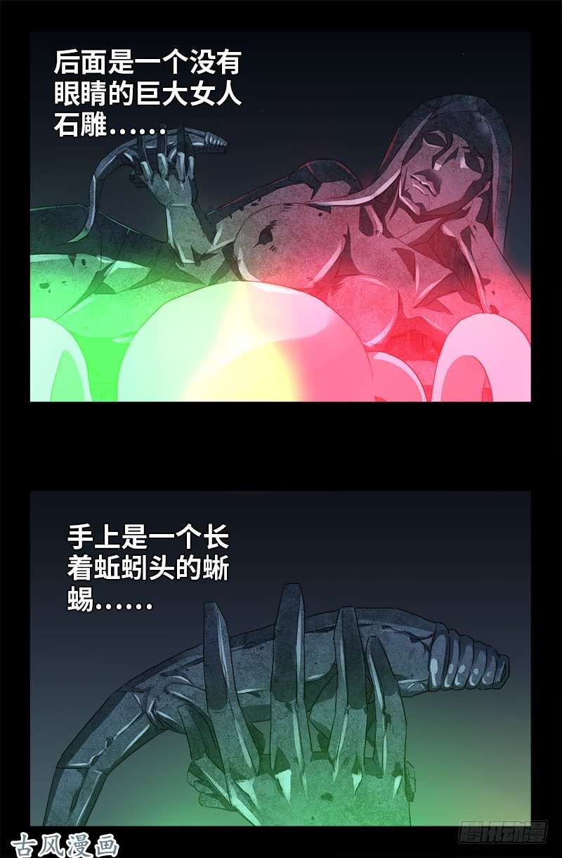 第373话 地心球16