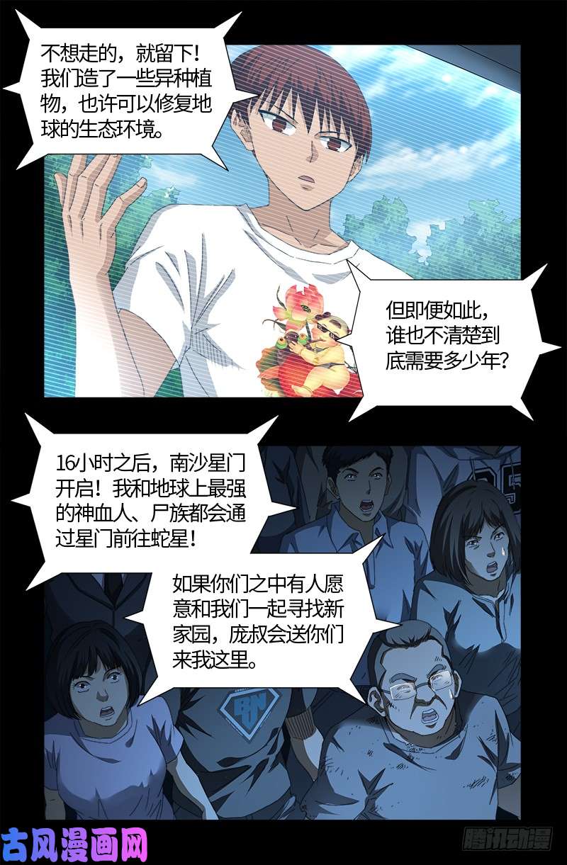 第524话 战争狂人7