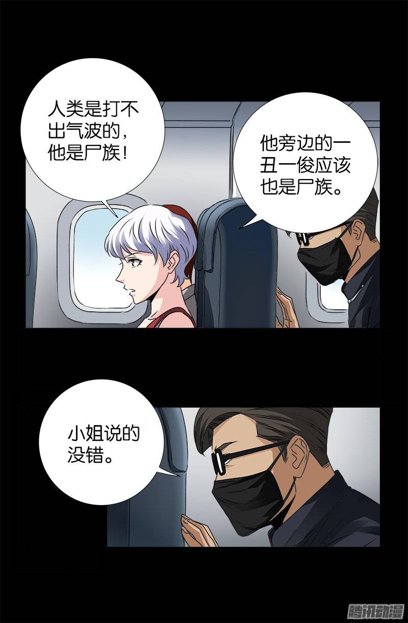 第244话 造人术5