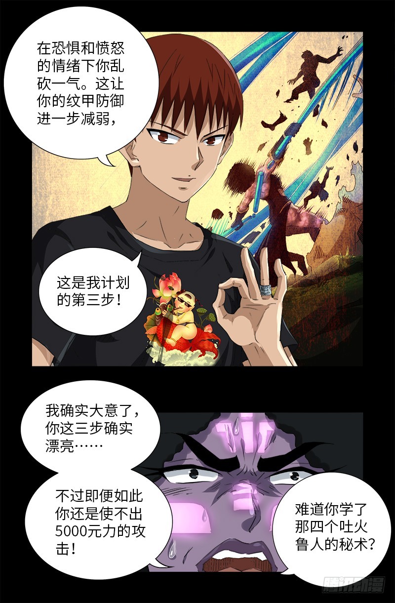 第584话 演示13