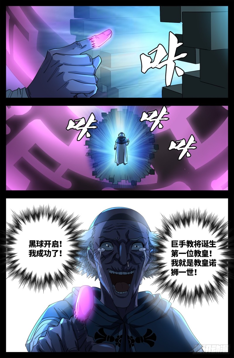 第636话 不计成本的战斗15