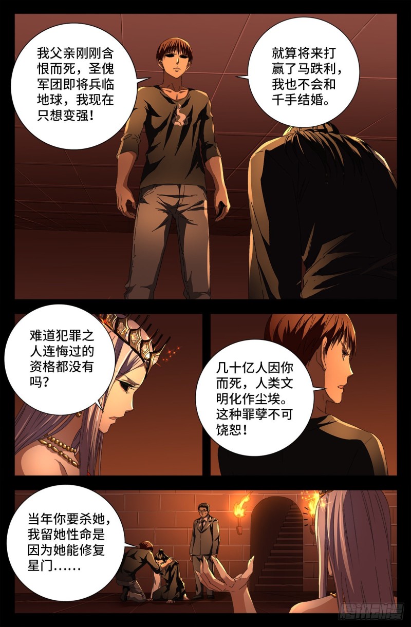 第729话 伤心总是难免的8