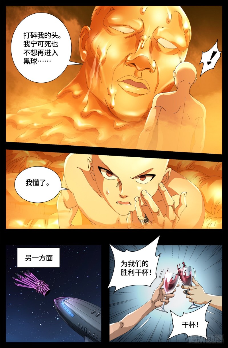 第658话 侏罗纪公园8
