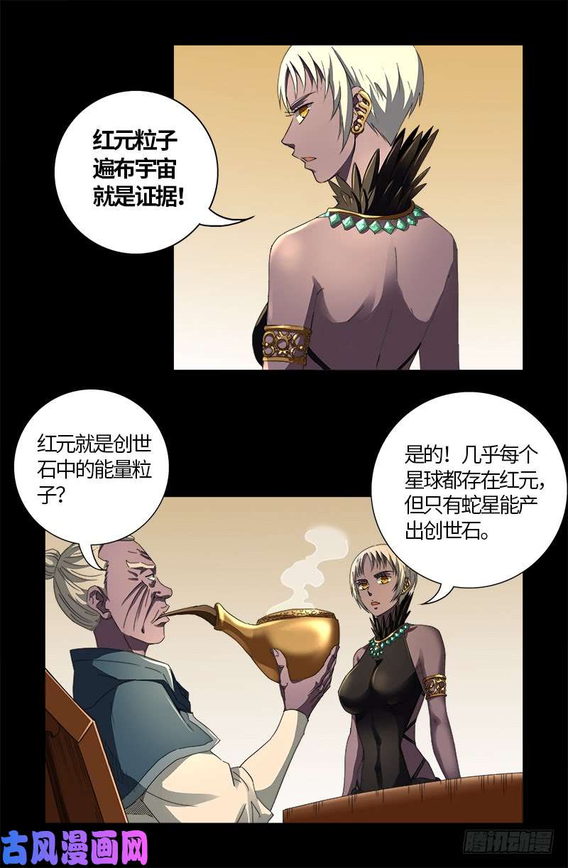 第596话 显雅解谜2