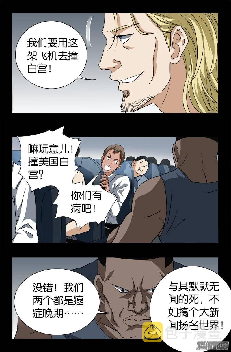 第243话 太极仙翁5