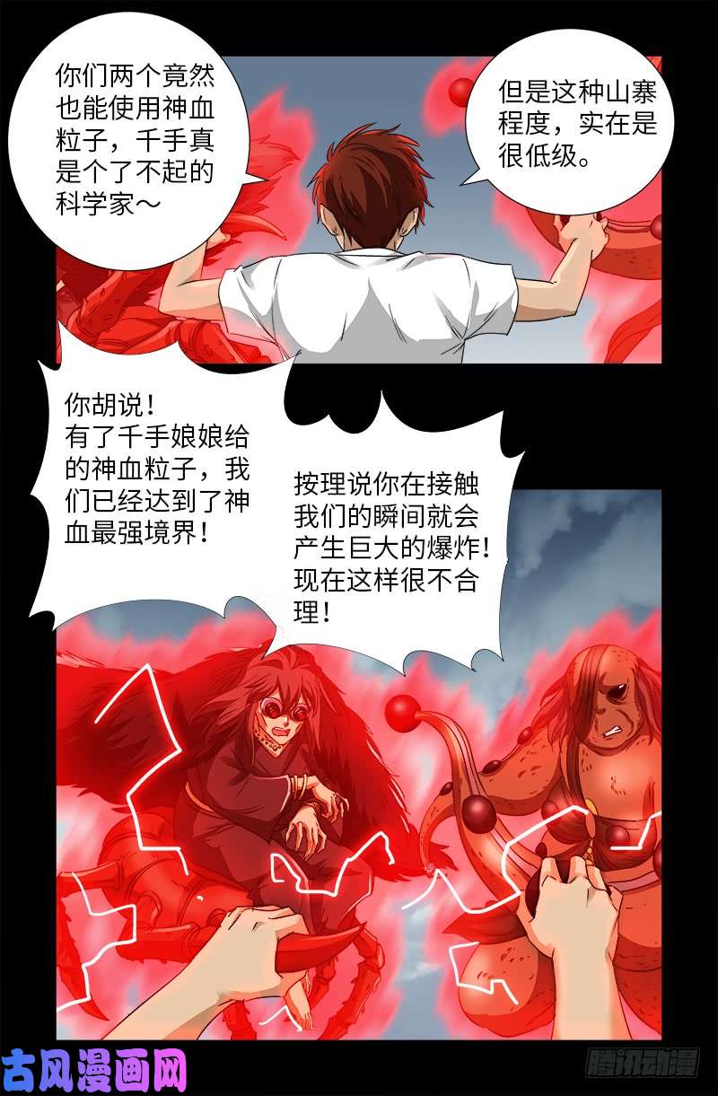 第504话 拢心经的秘密1