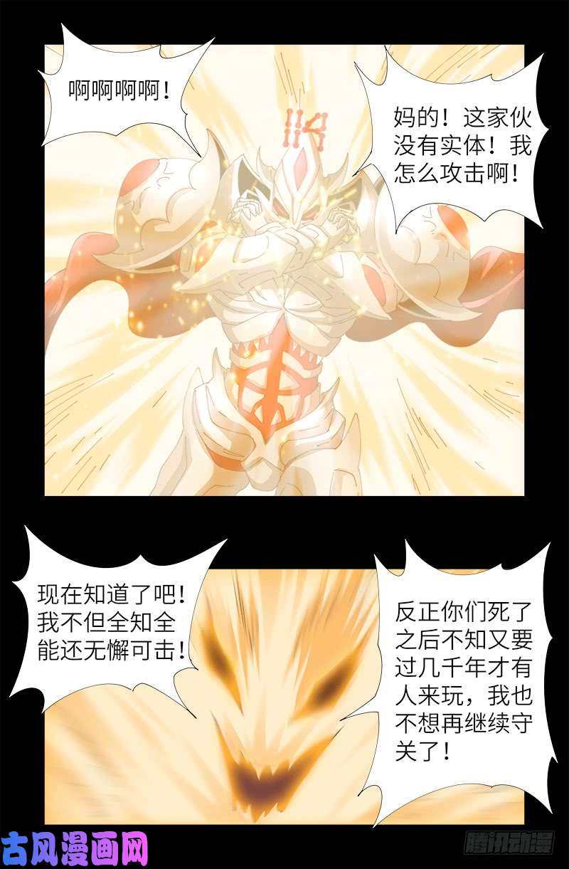 第428话 粒子大爆炸15