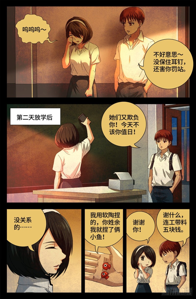 第678话 初中同学14