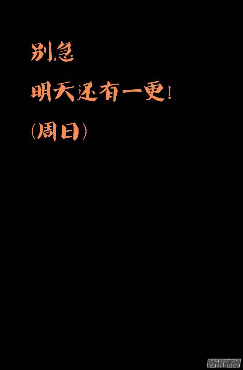 第256话 别离开我18