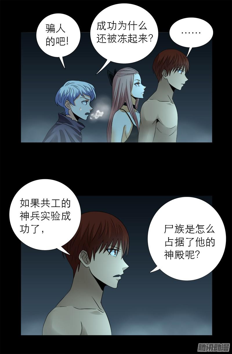 第287话 神兵14