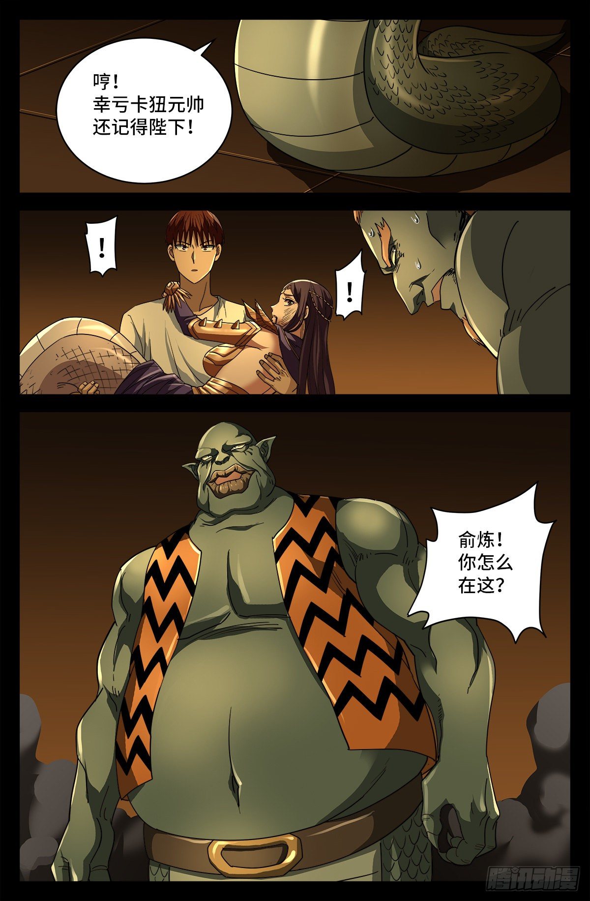 第759话 奇怪的巨响10