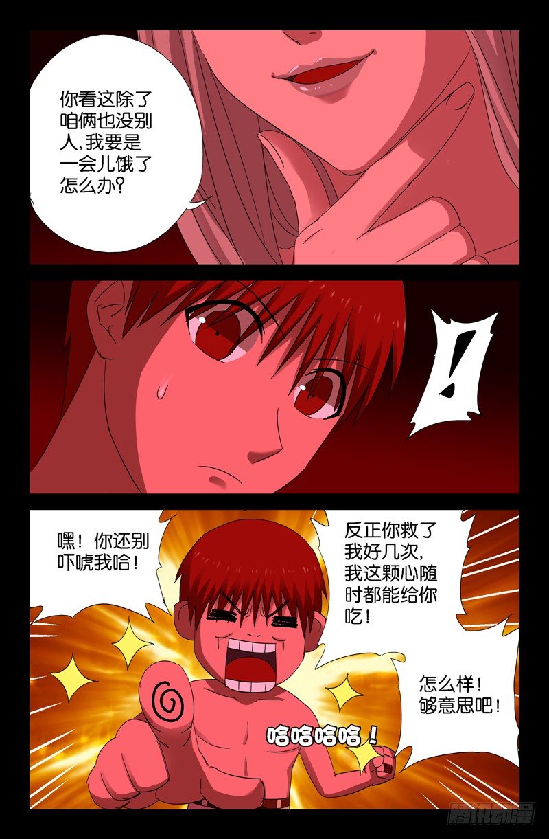 第63话 左右10