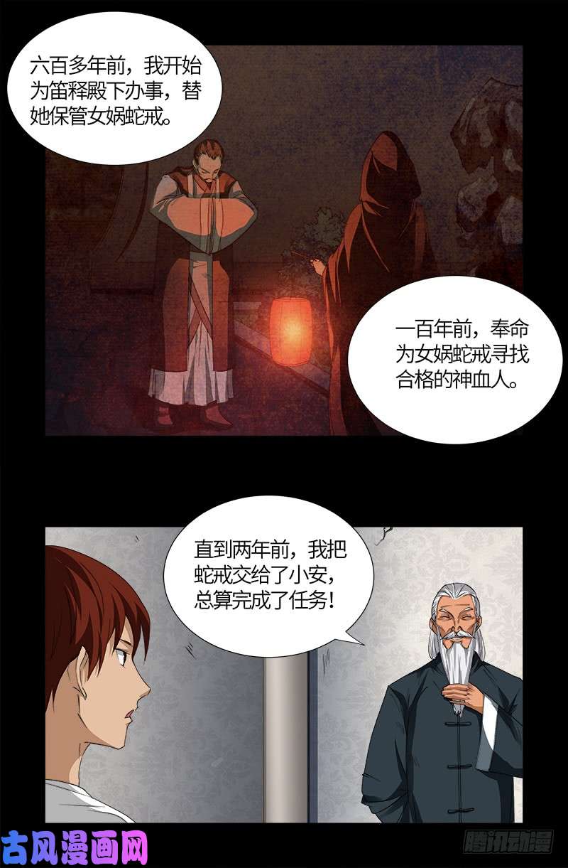 第520话 黄金血液13