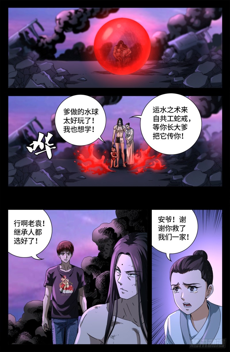 第670话 六级创世石11
