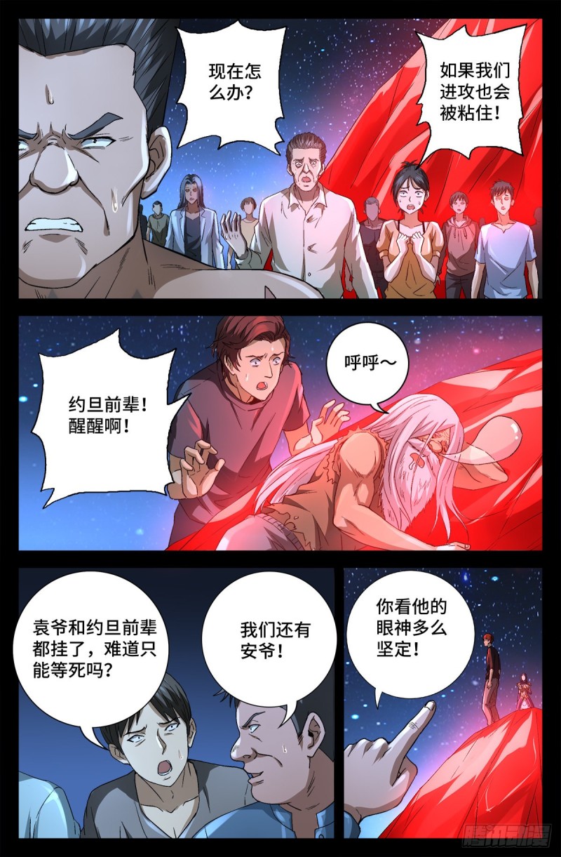 第739话 外戚俞家1