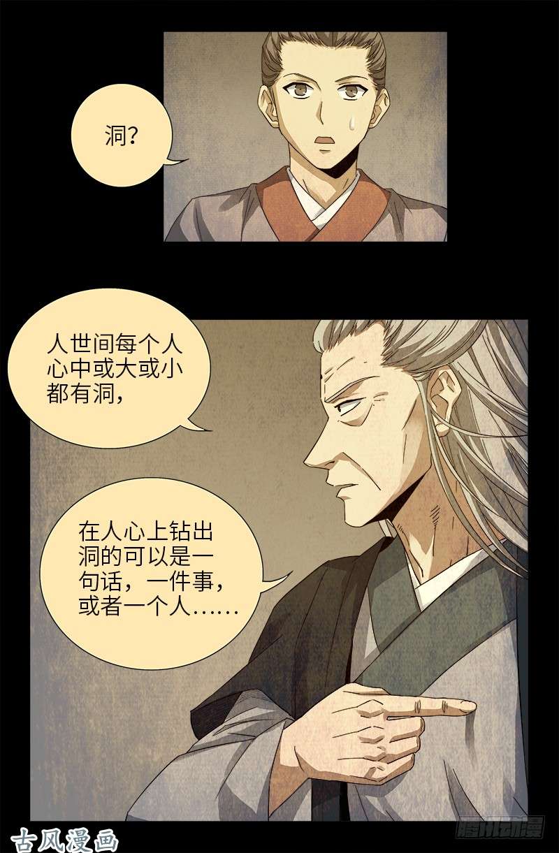 第380话 填补心中的洞13