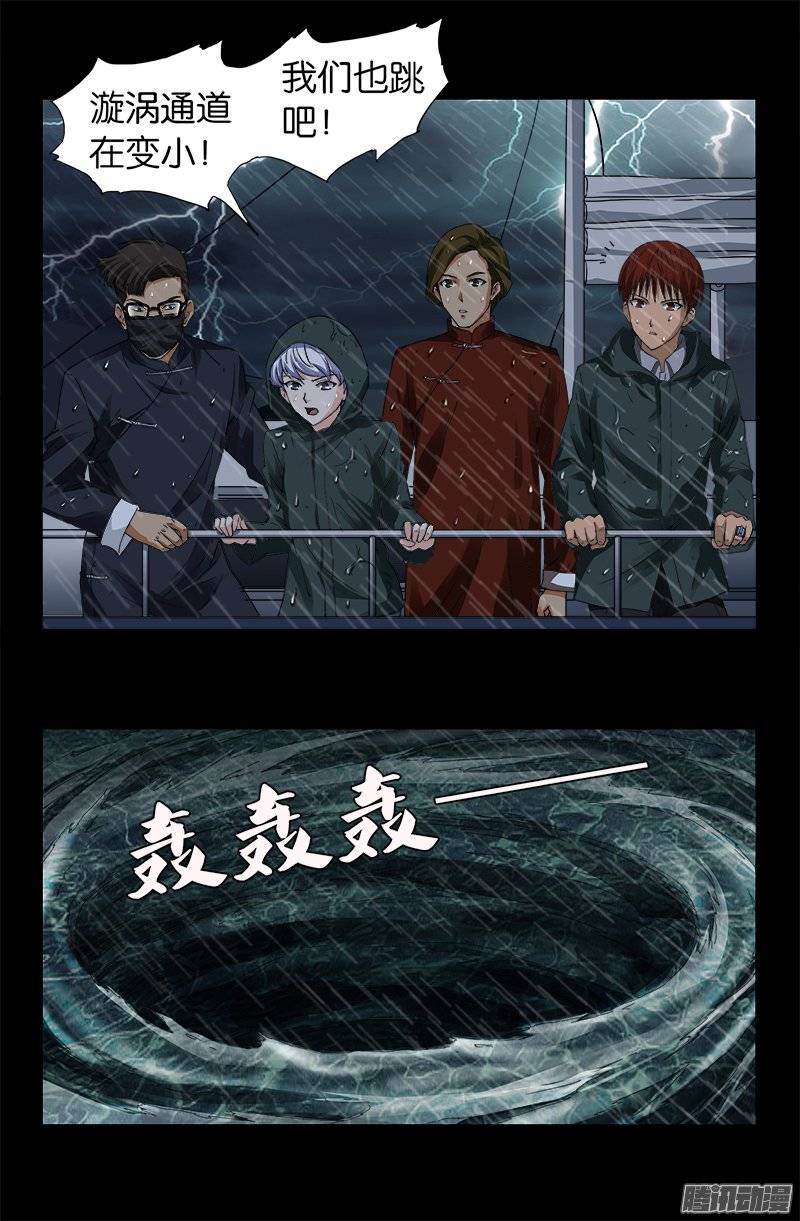 第249话 急速坠落4