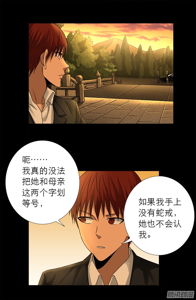 第318话 第51区14