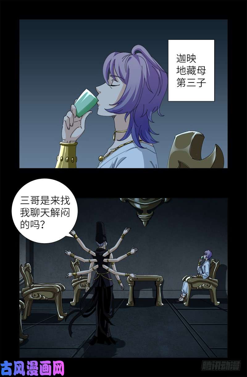 第416话 阿戊13