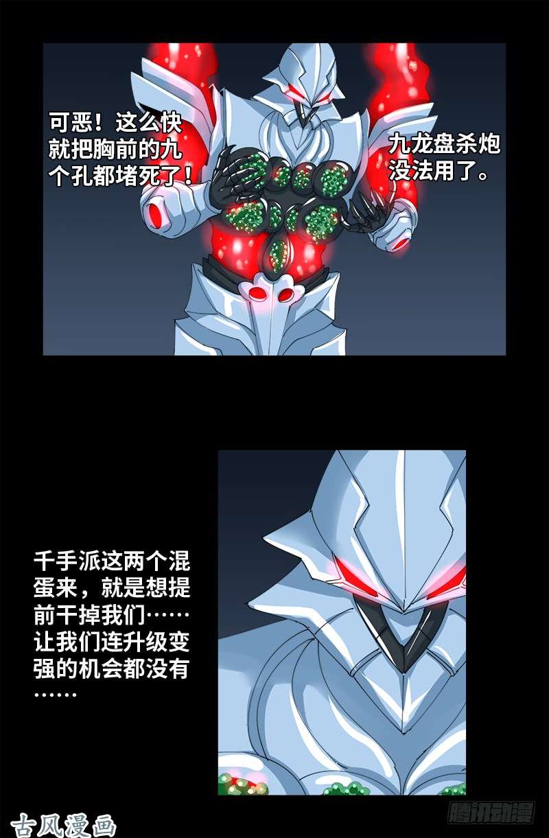 第408话 最后的希望5