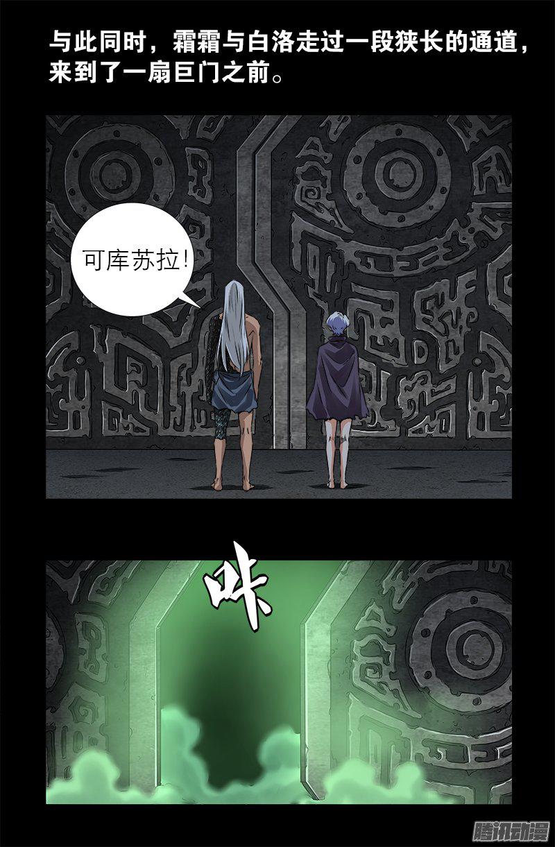 第282话 我是蛇神11