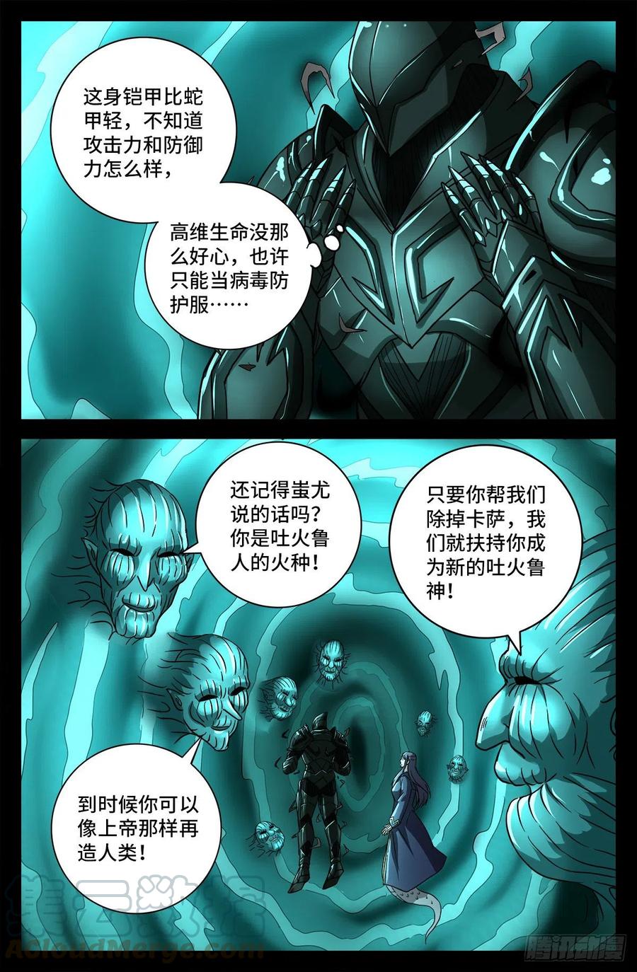 第765话 黑火防毒甲7