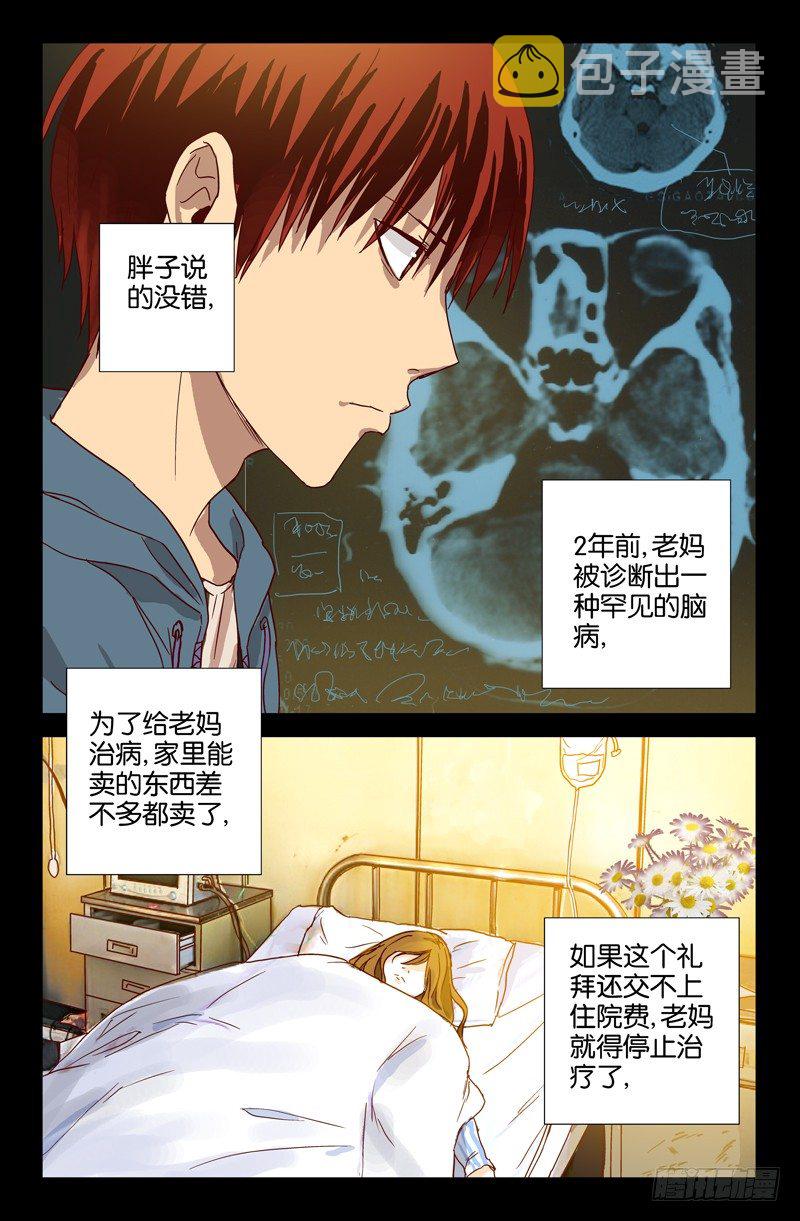 第1话11