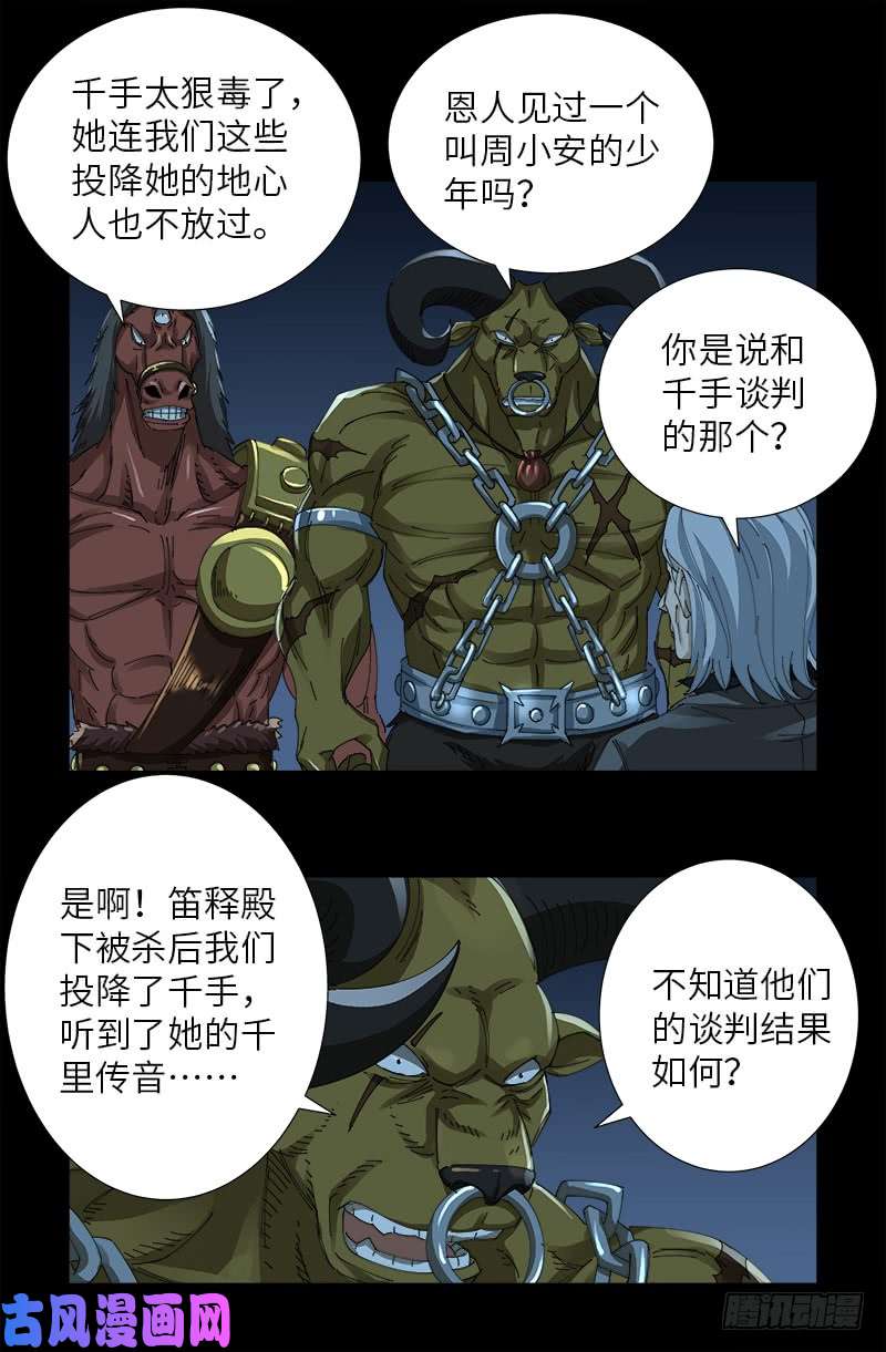 第474话 天堂岛5