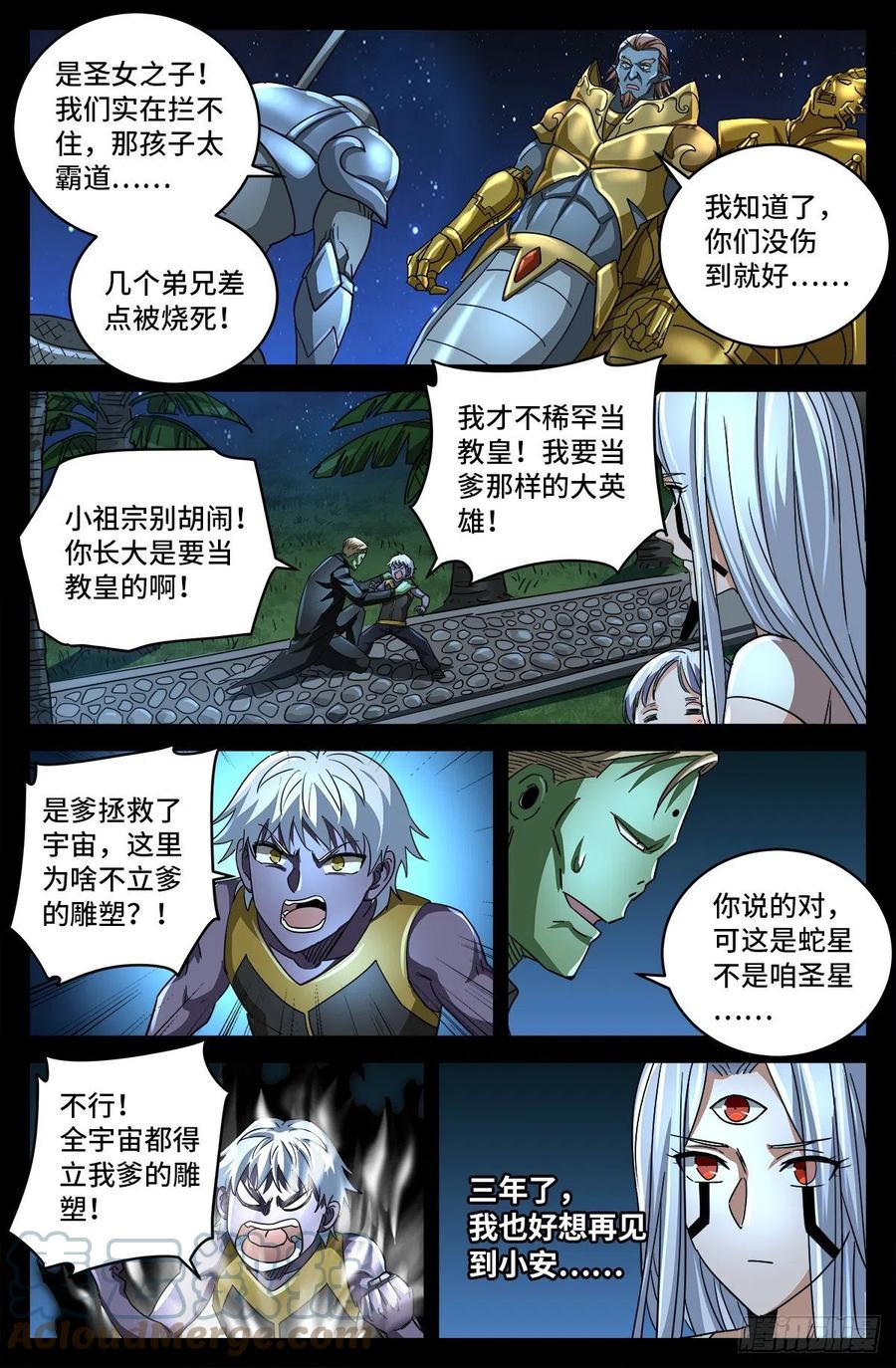 第793话 人类的胜利8