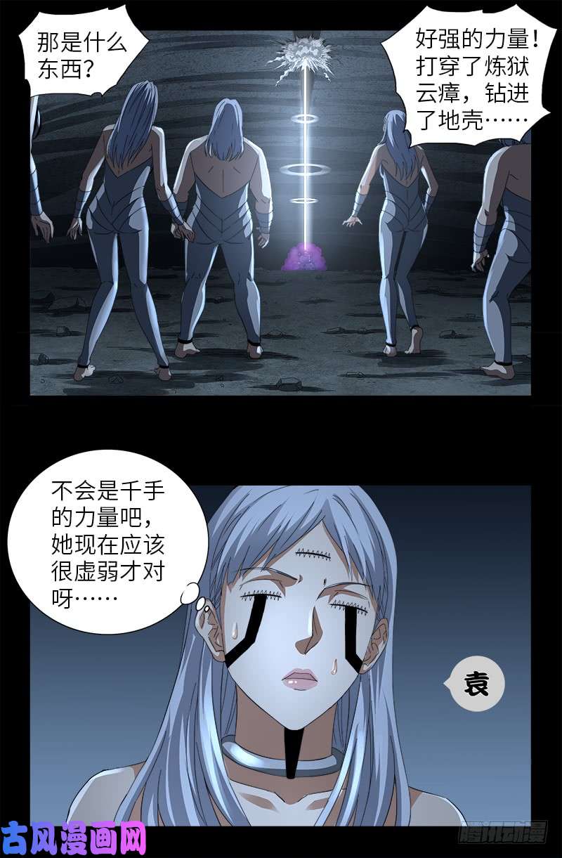 第497话 乙奴弹15