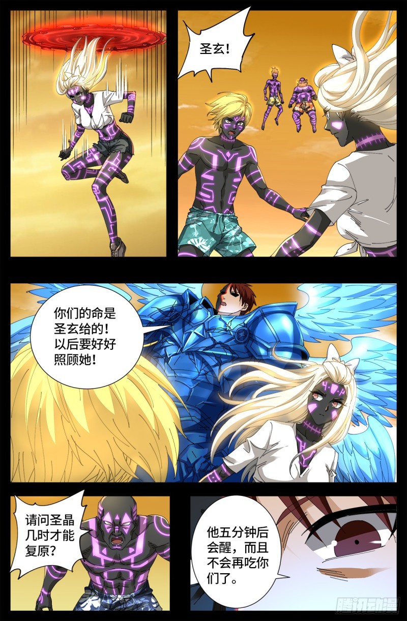 第654话 奇门遁甲7