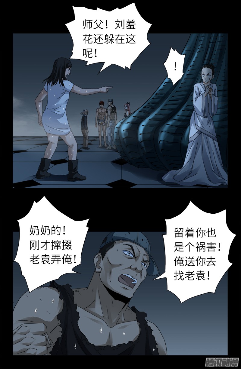 第316话 蛟龙出海11