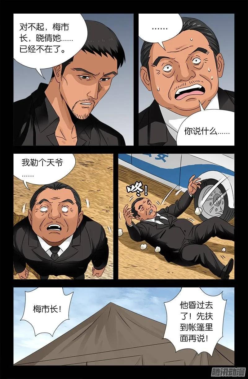 第157话 目标乌颜卓尔山8