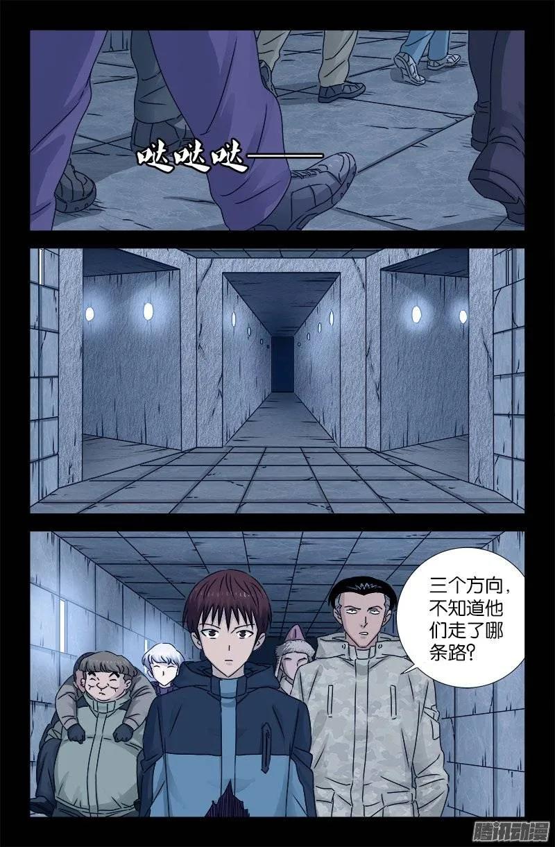 第192话 尸阶杯5