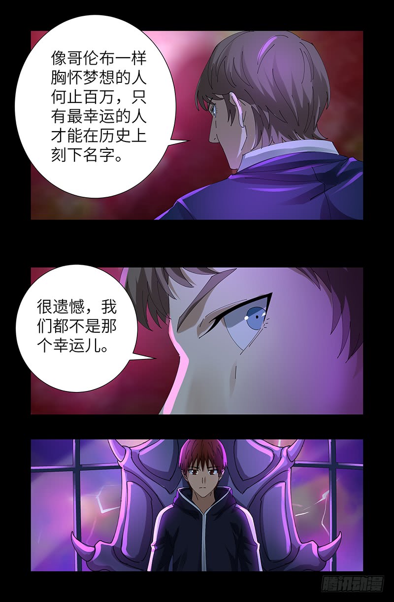 第462话 总统之死10