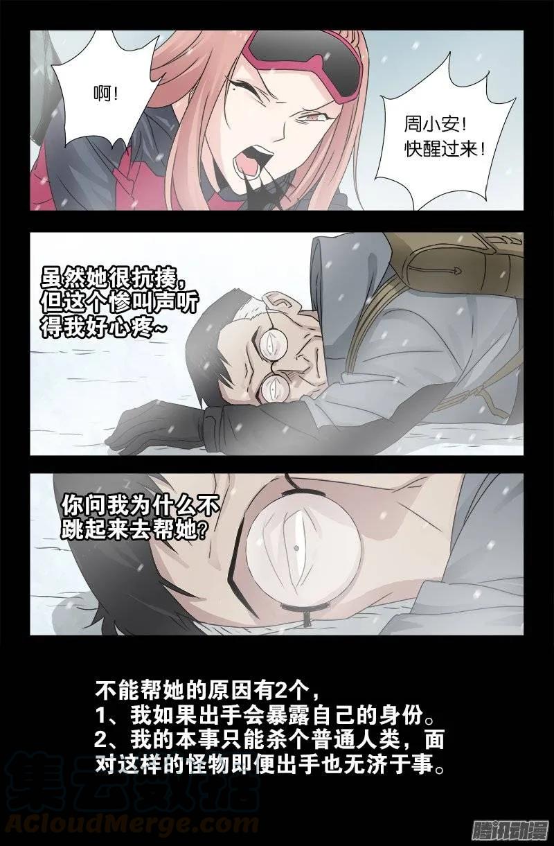 第167话 三个头3