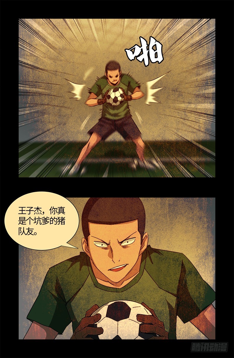 第546话 最后一球9
