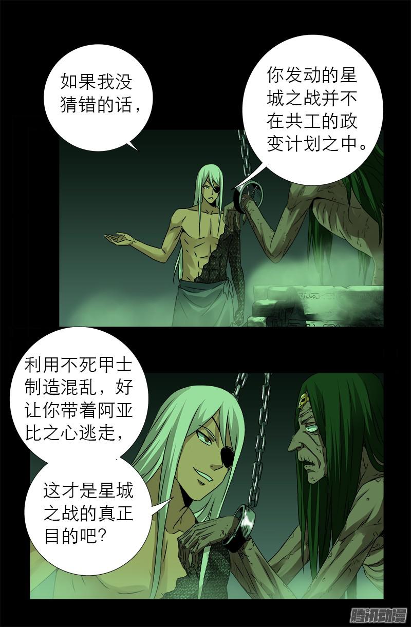第284话 得陇望蜀11