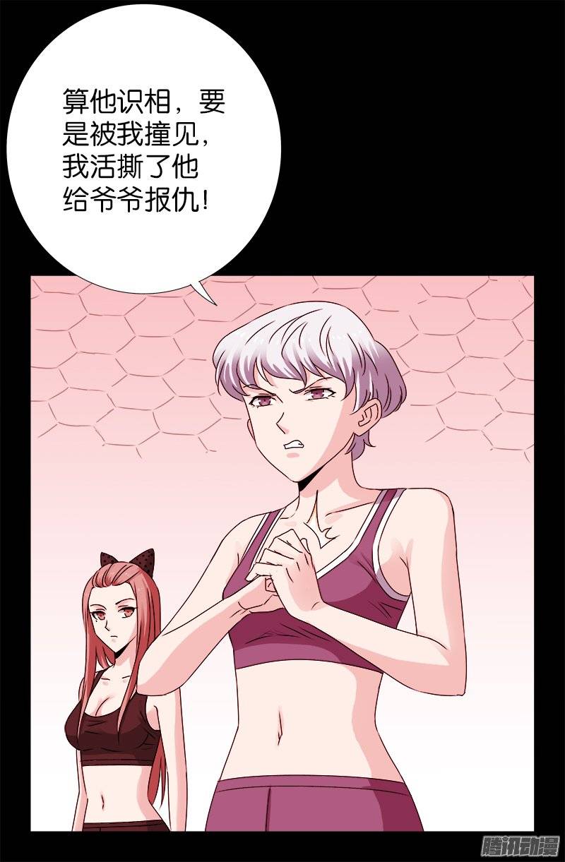 第212话 要翻天5