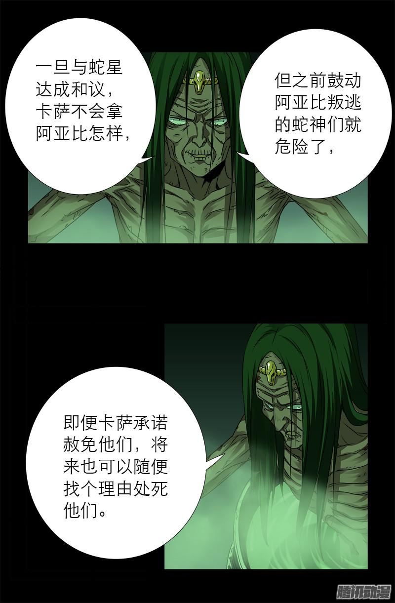 第284话 得陇望蜀1