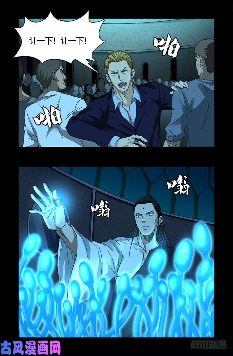第525话 南沙集结1