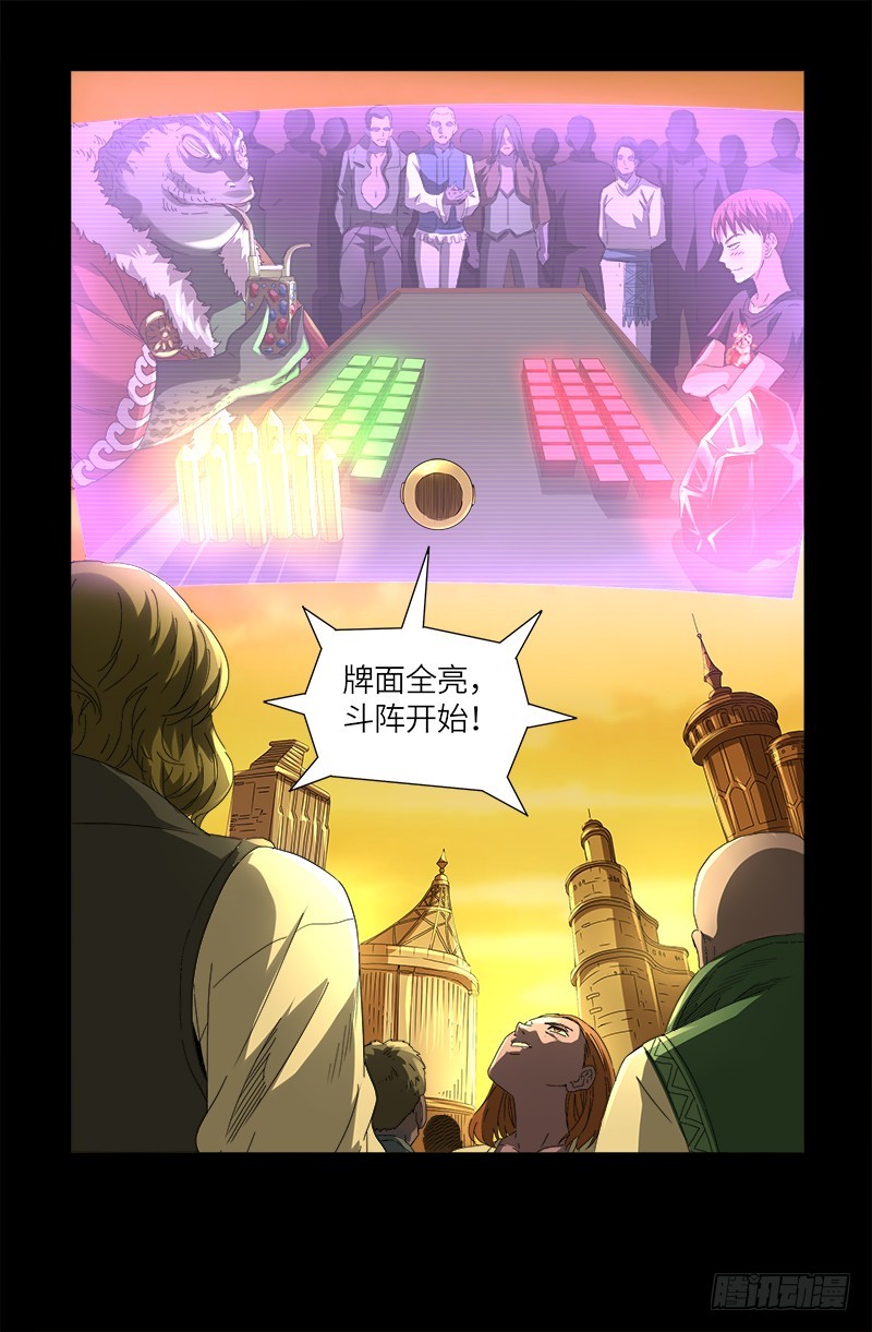第614话 出老千0