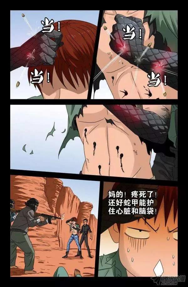 第127话 马勇7