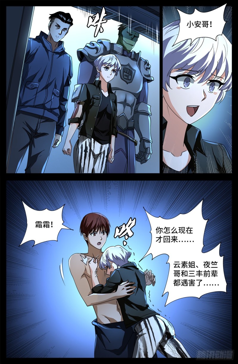 第673话 周黑球诞生了？11