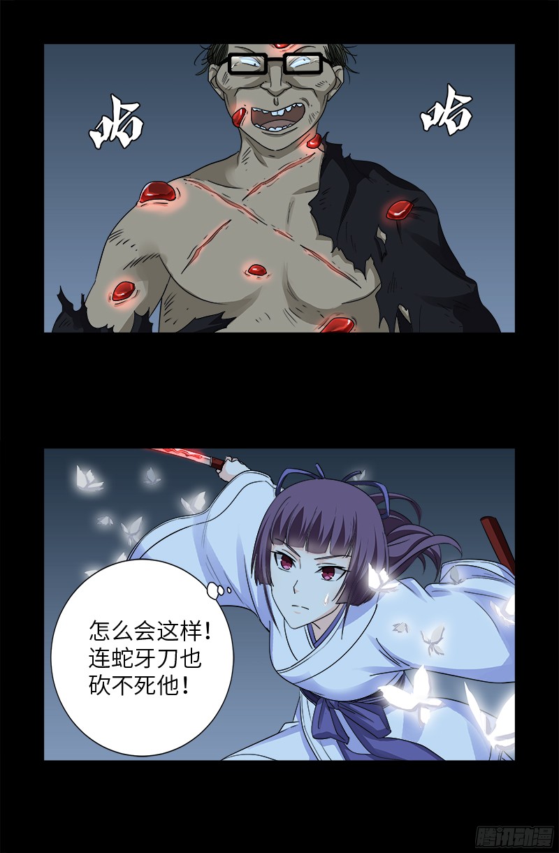 第360话 锤不死你13