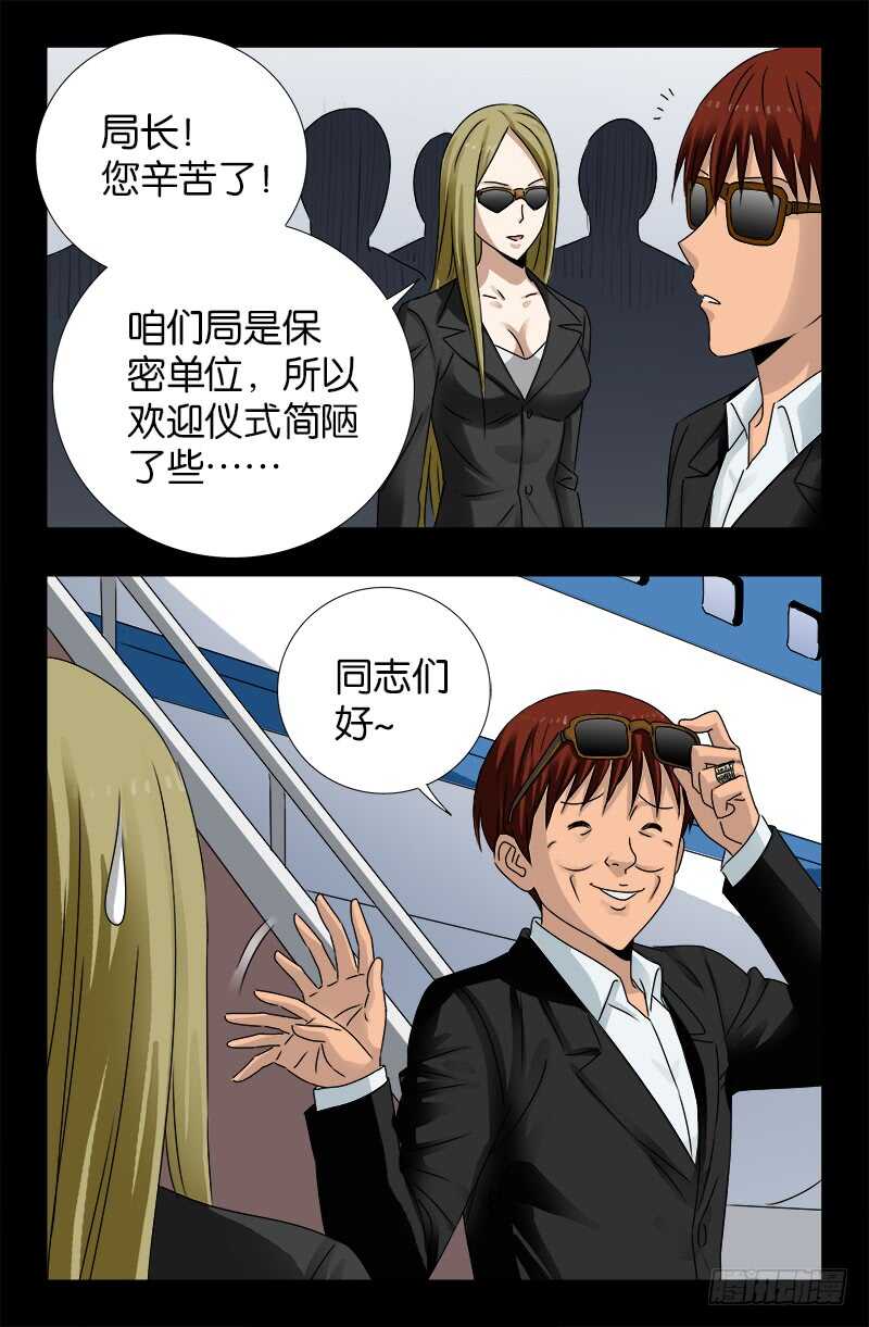 第222话 回国7